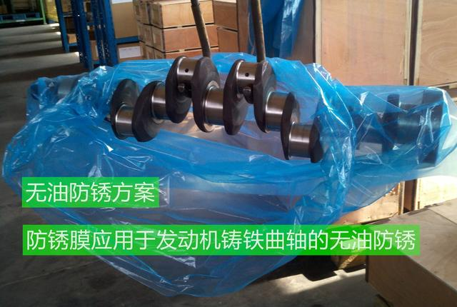 發動機藍色防銹袋