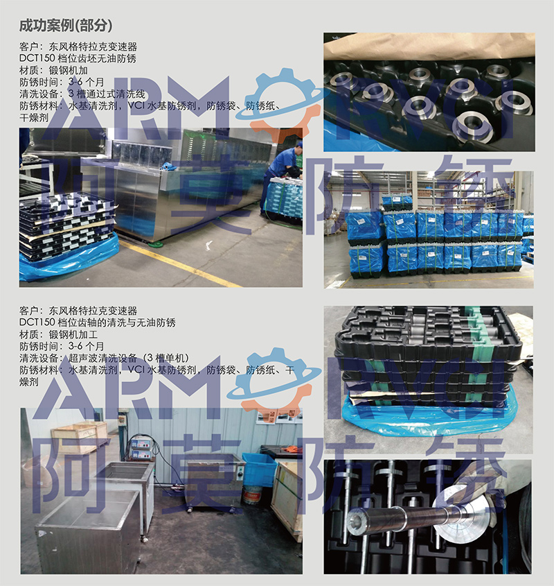 水基清洗劑除油除銹