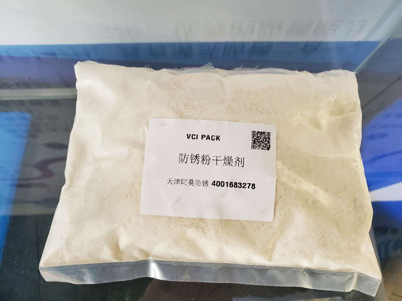 多金屬用氣相防銹粉